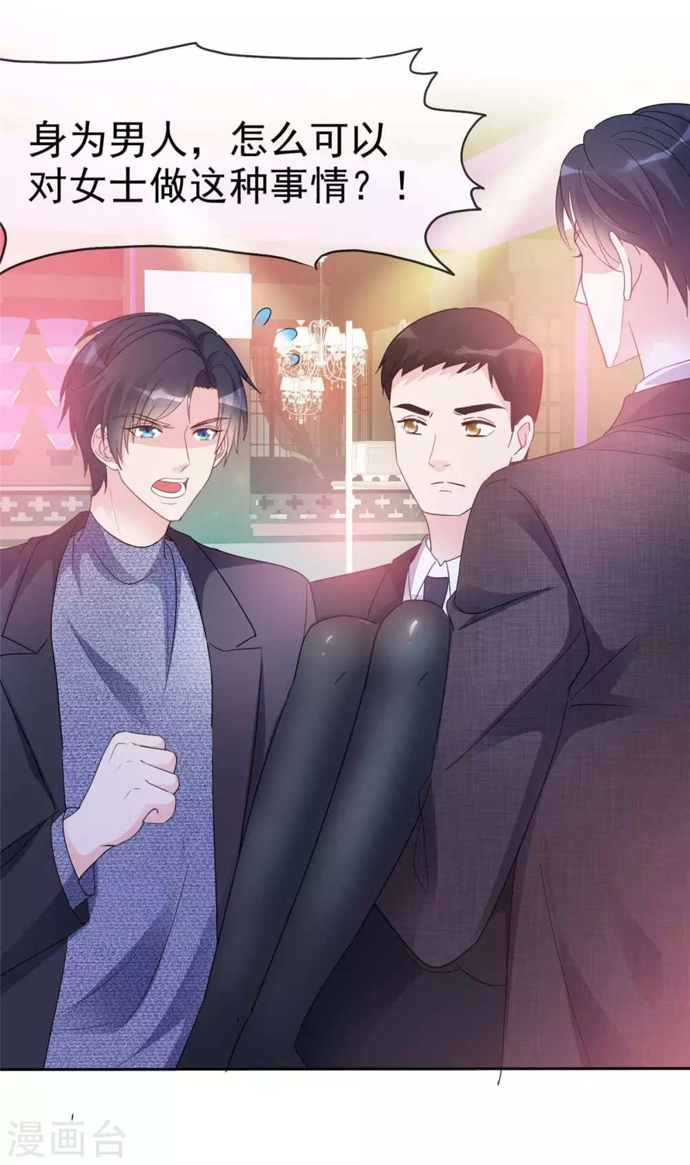 第6话 欲擒故纵的鬼才-第7话