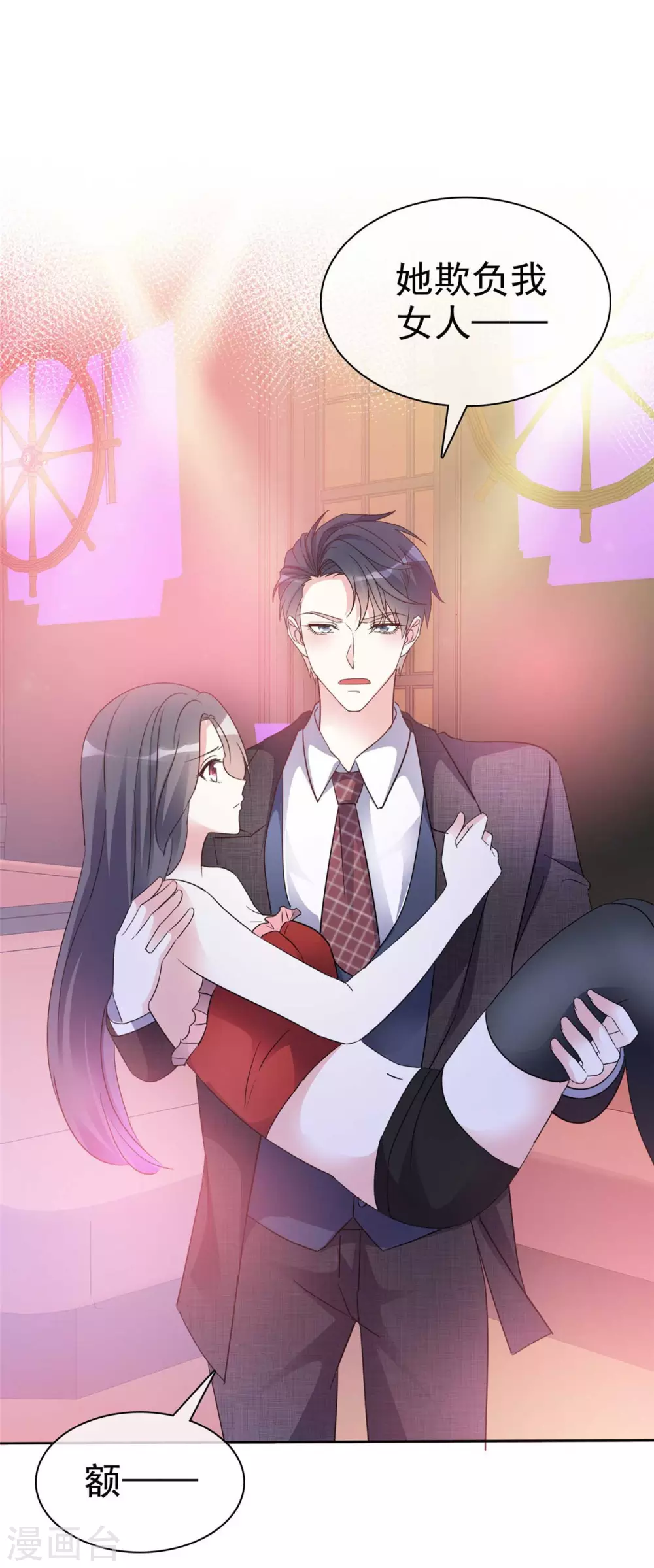 第6话 欲擒故纵的鬼才-第7话