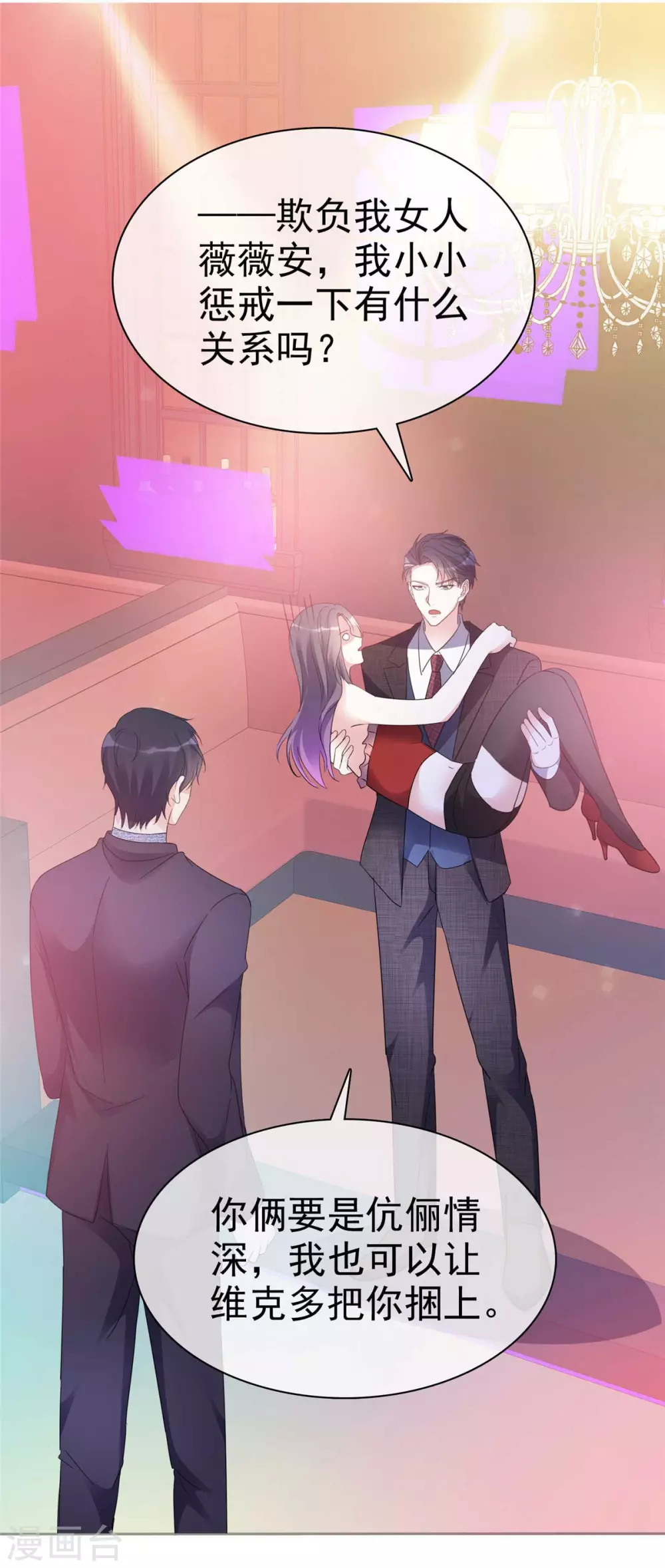 第6话 欲擒故纵的鬼才-第7话