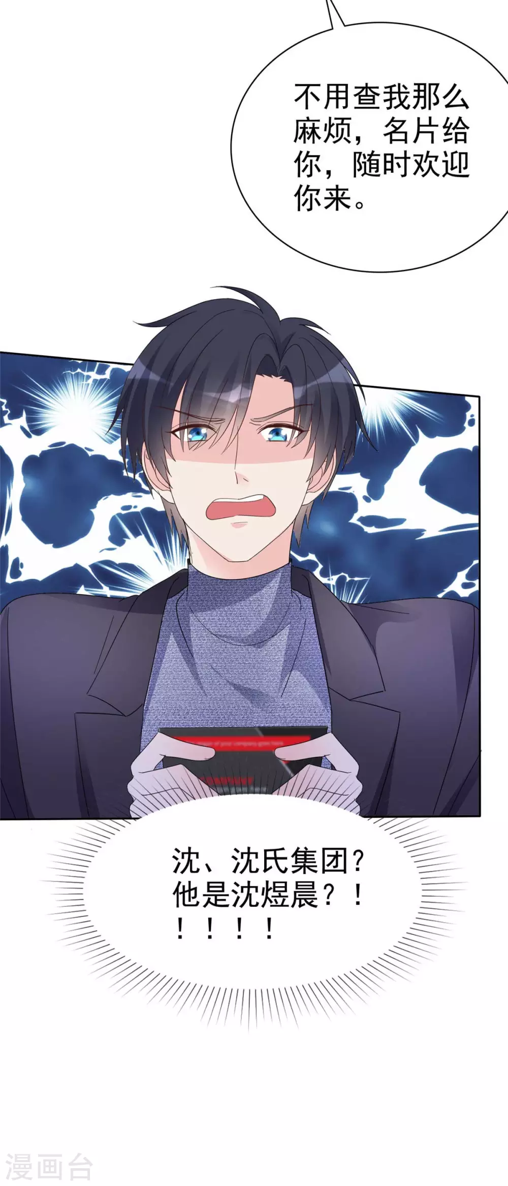 第6话 欲擒故纵的鬼才-第7话