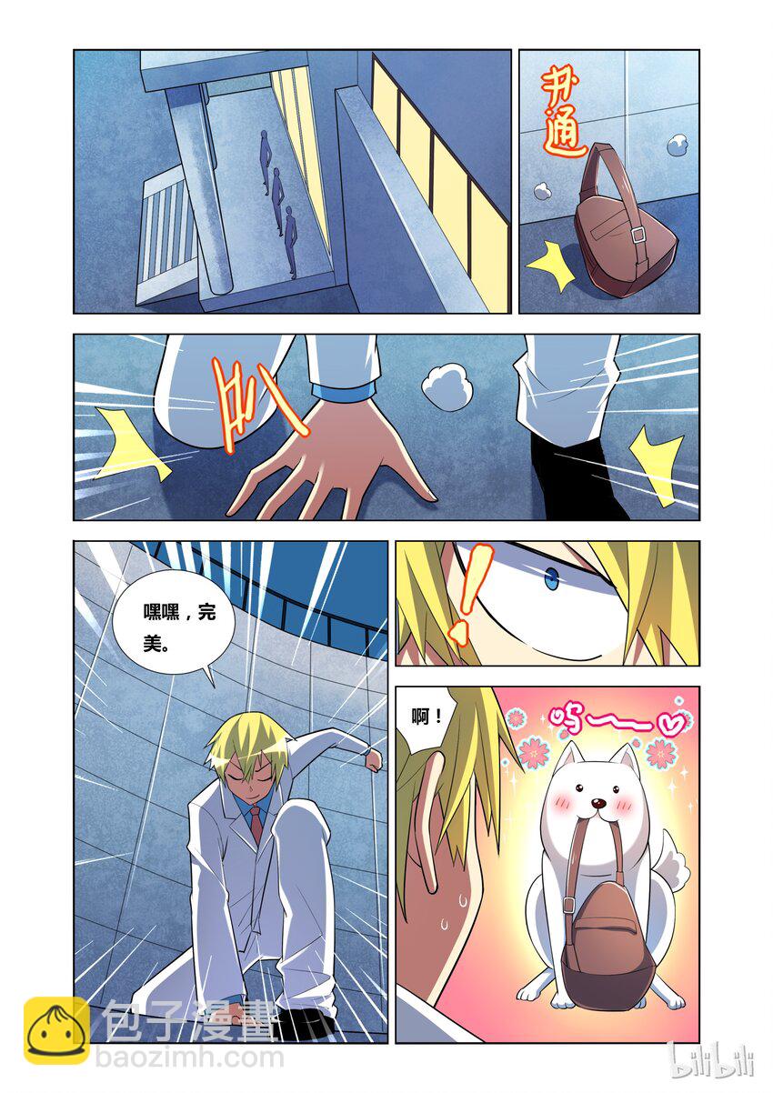 我纔不會被女孩子欺負呢 - 15 艾米與母親 - 3