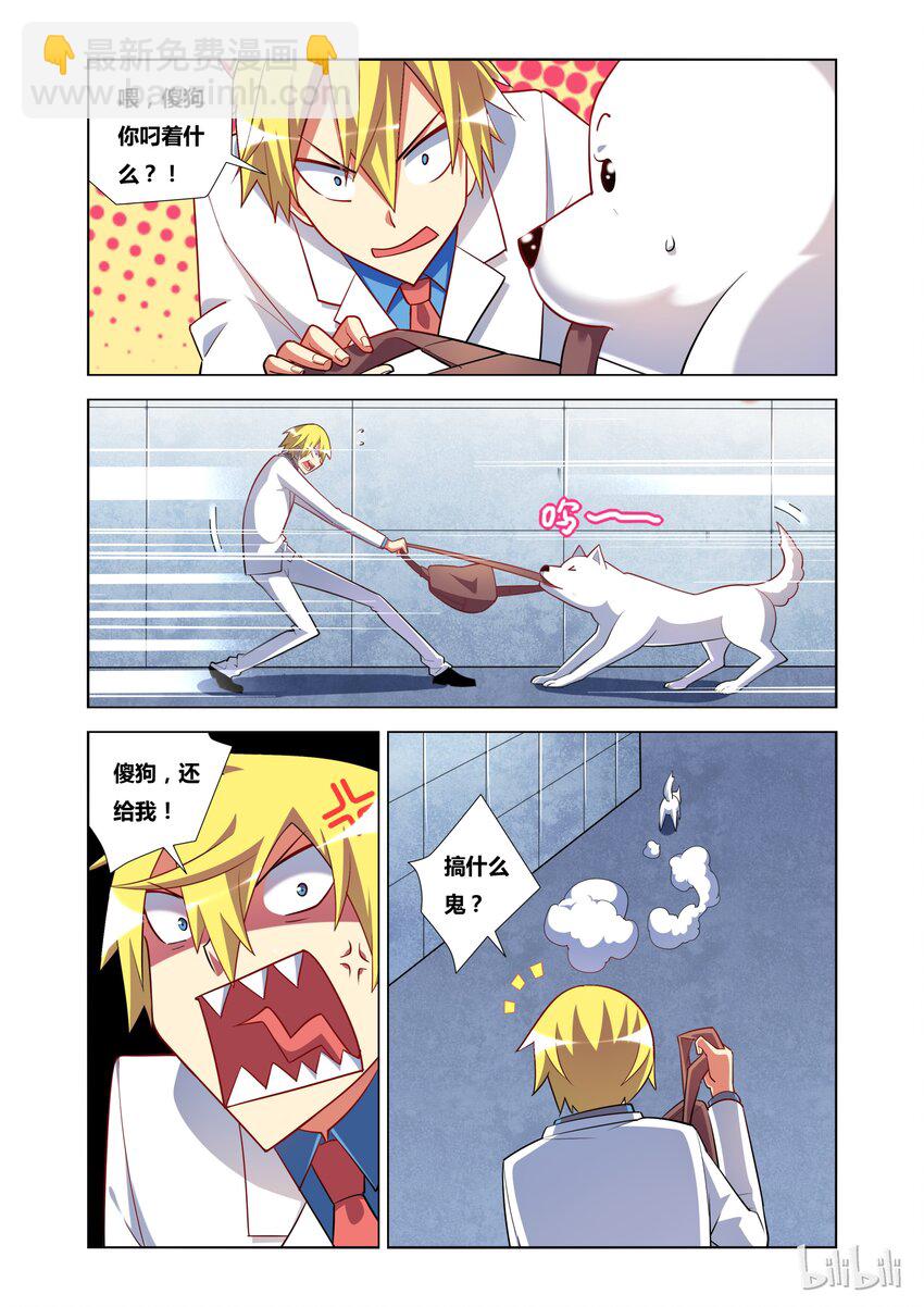 我纔不會被女孩子欺負呢 - 15 艾米與母親 - 4