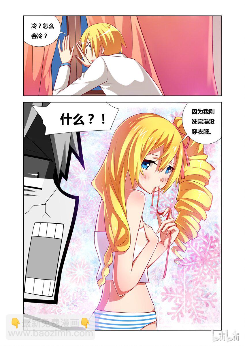 我纔不會被女孩子欺負呢 - 15 艾米與母親 - 1