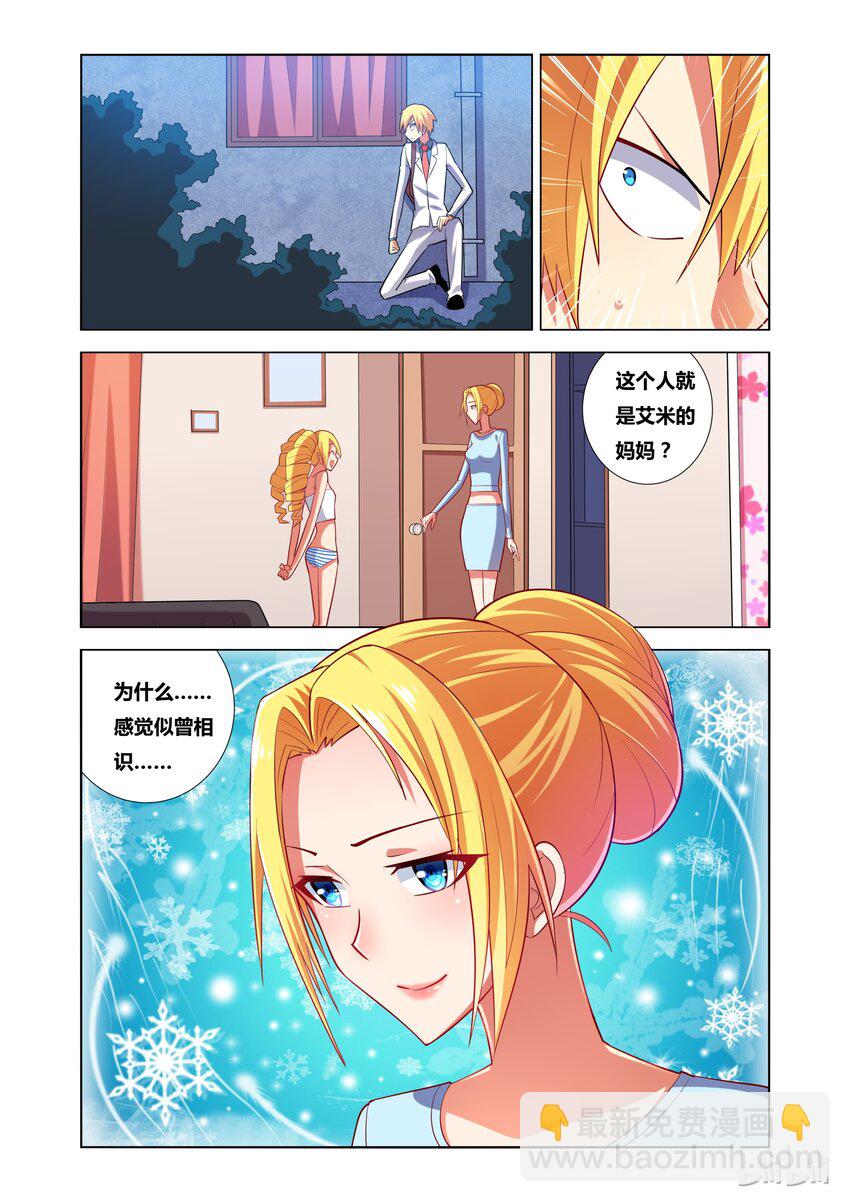 我纔不會被女孩子欺負呢 - 15 艾米與母親 - 4