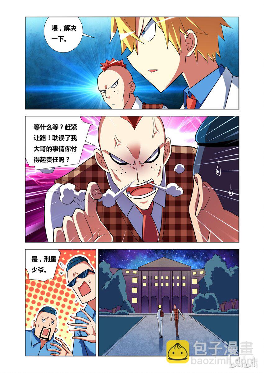 我纔不會被女孩子欺負呢 - 15 艾米與母親 - 2