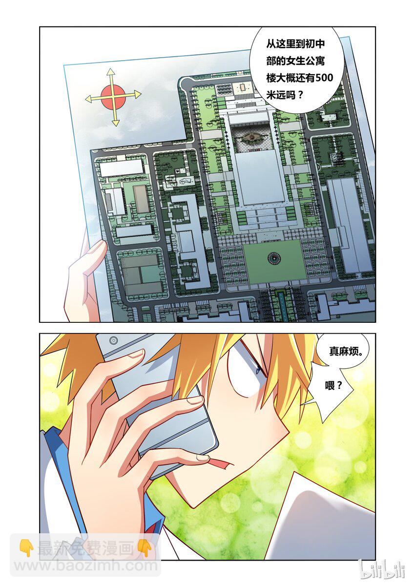 我纔不會被女孩子欺負呢 - 15 艾米與母親 - 4