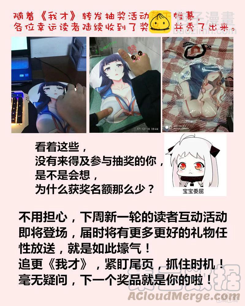 我才不会被女孩子欺负呢 - 167 有苦难言 - 1