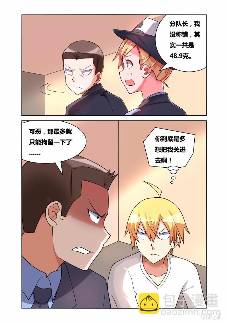 我纔不會被女孩子欺負呢 - 169 復仇之戰 - 2