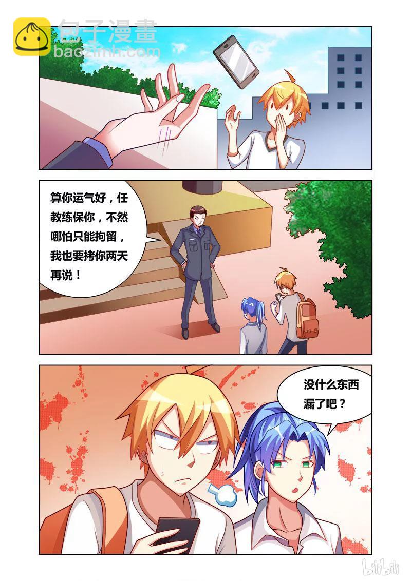 我纔不會被女孩子欺負呢 - 169 復仇之戰 - 1