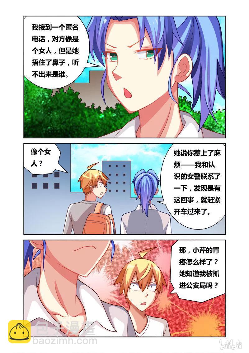 我纔不會被女孩子欺負呢 - 169 復仇之戰 - 3