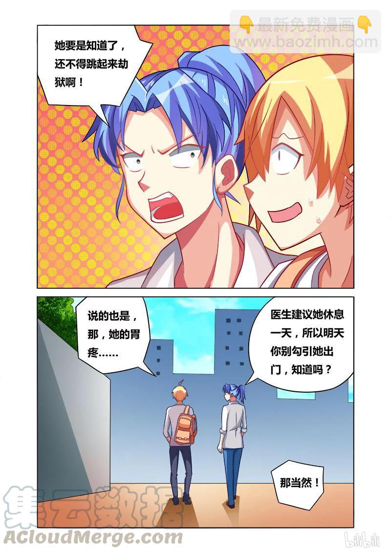 我纔不會被女孩子欺負呢 - 169 復仇之戰 - 1