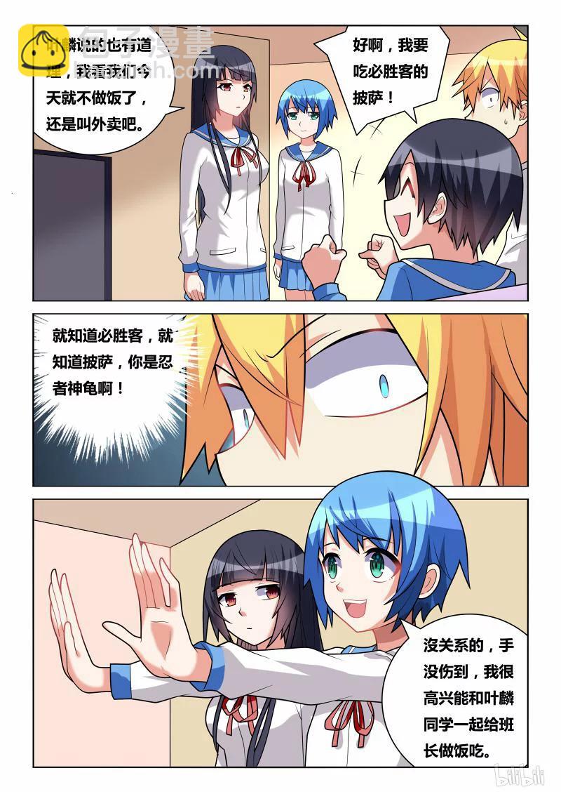 我纔不會被女孩子欺負呢 - 188 逼男爲女 - 1