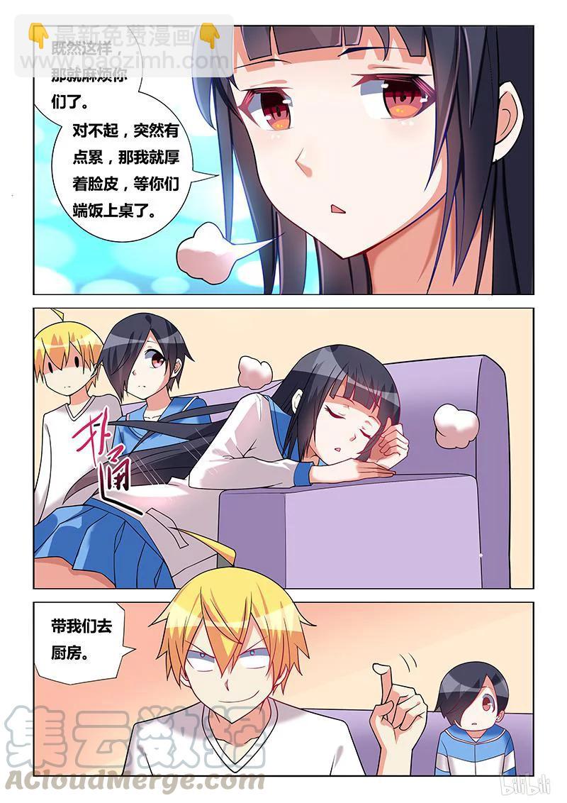 我纔不會被女孩子欺負呢 - 188 逼男爲女 - 2