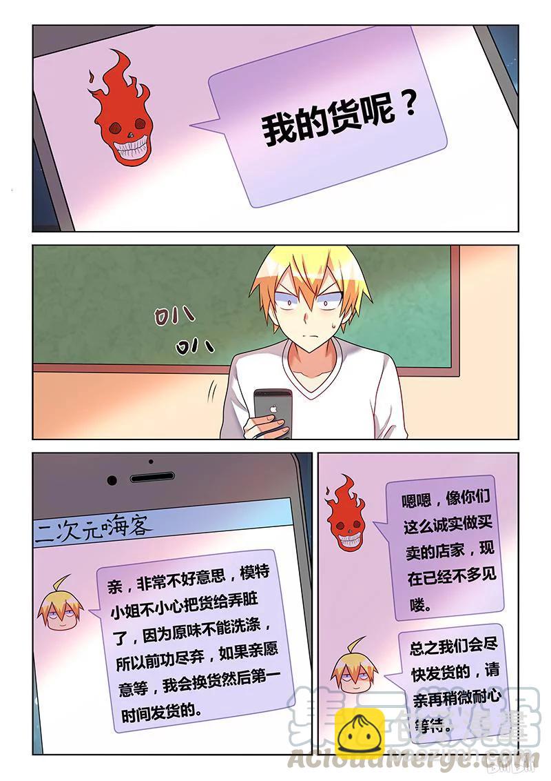 我纔不會被女孩子欺負呢 - 203 水芹老師 - 3