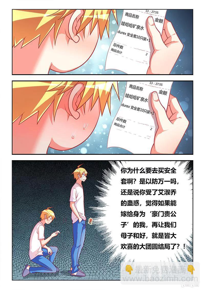 我纔不會被女孩子欺負呢 - 321 蘇巧入住 - 3