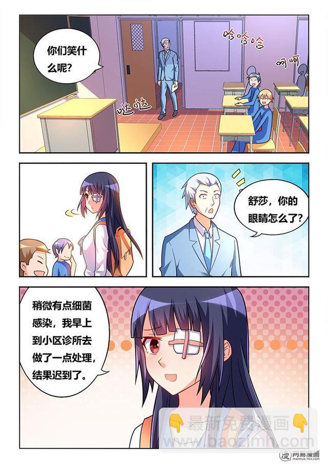 我才不会被女孩子欺负呢 - 355 大事不妙 - 2