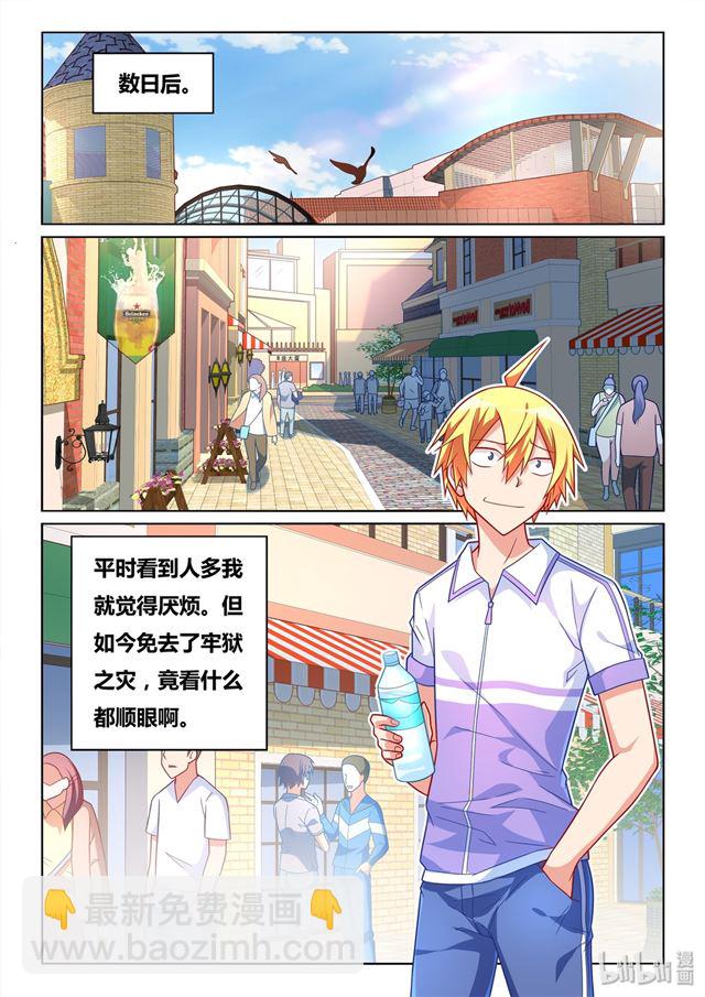 我纔不會被女孩子欺負呢 - 448 幸福與科學 - 2