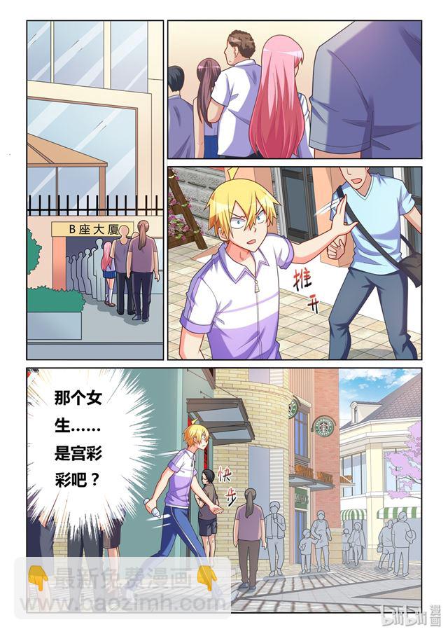 我纔不會被女孩子欺負呢 - 448 幸福與科學 - 2