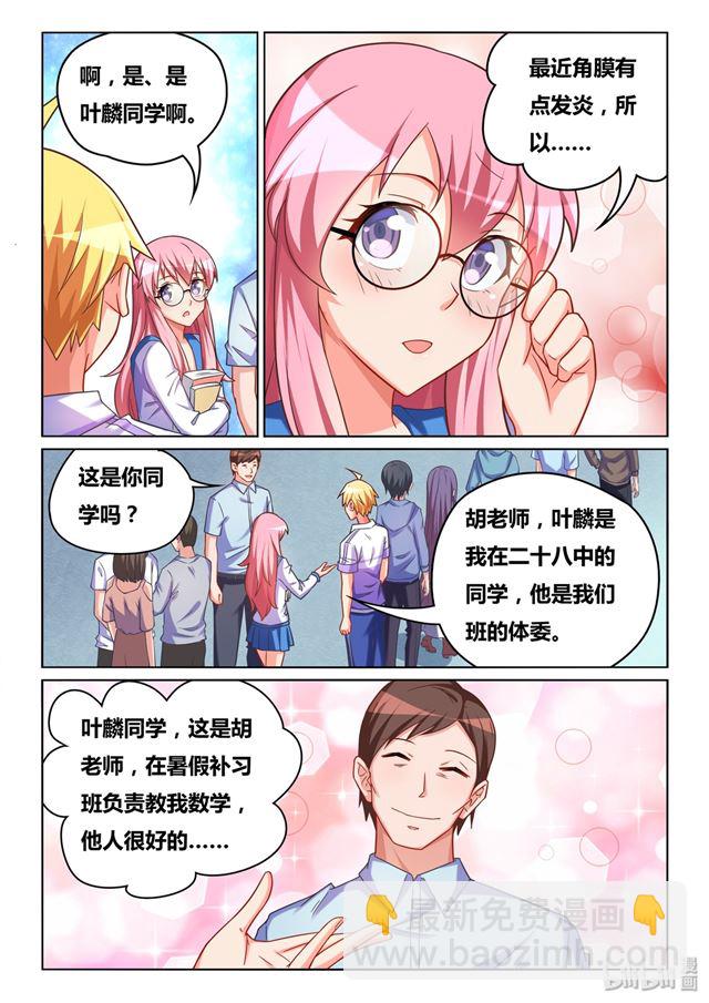 我纔不會被女孩子欺負呢 - 448 幸福與科學 - 1