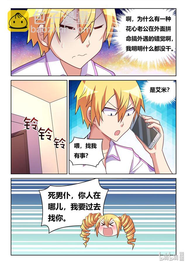 我纔不會被女孩子欺負呢 - 458 吃飯還是吃我 - 2