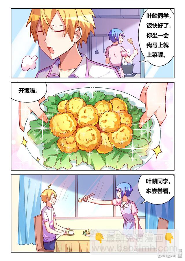 我纔不會被女孩子欺負呢 - 458 吃飯還是吃我 - 3