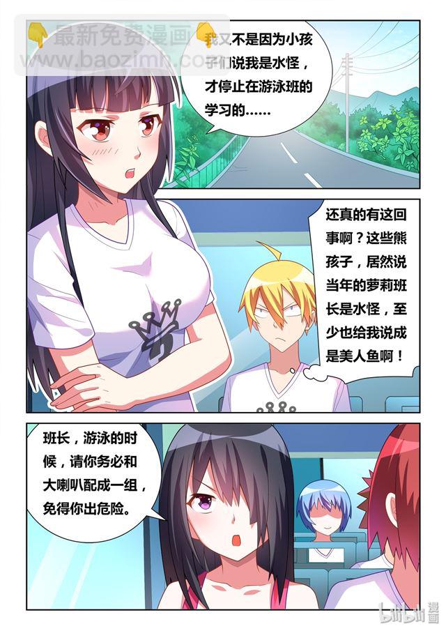 我纔不會被女孩子欺負呢 - 474 莊妮的技能 - 2