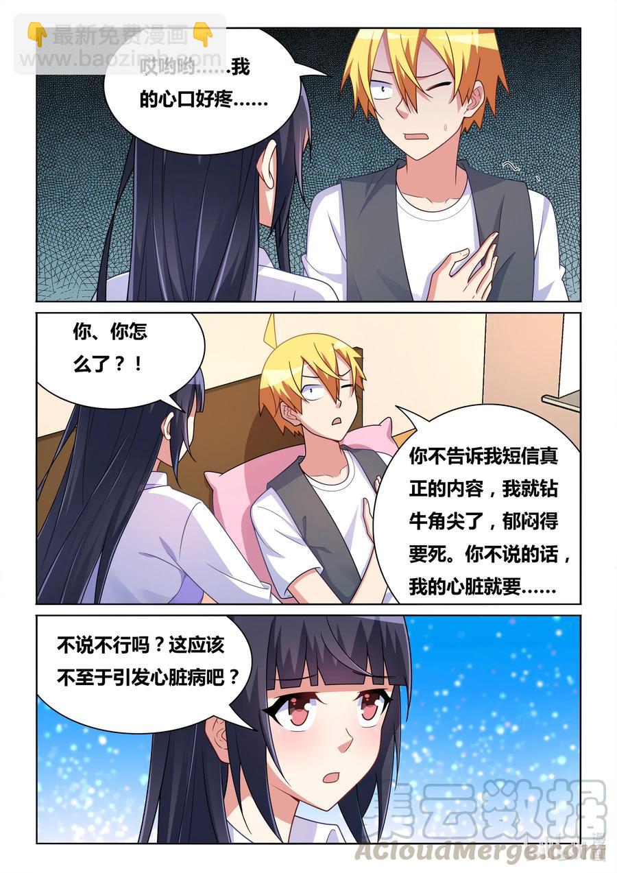 我才不会被女孩子欺负呢 - 574 特殊服务 - 1