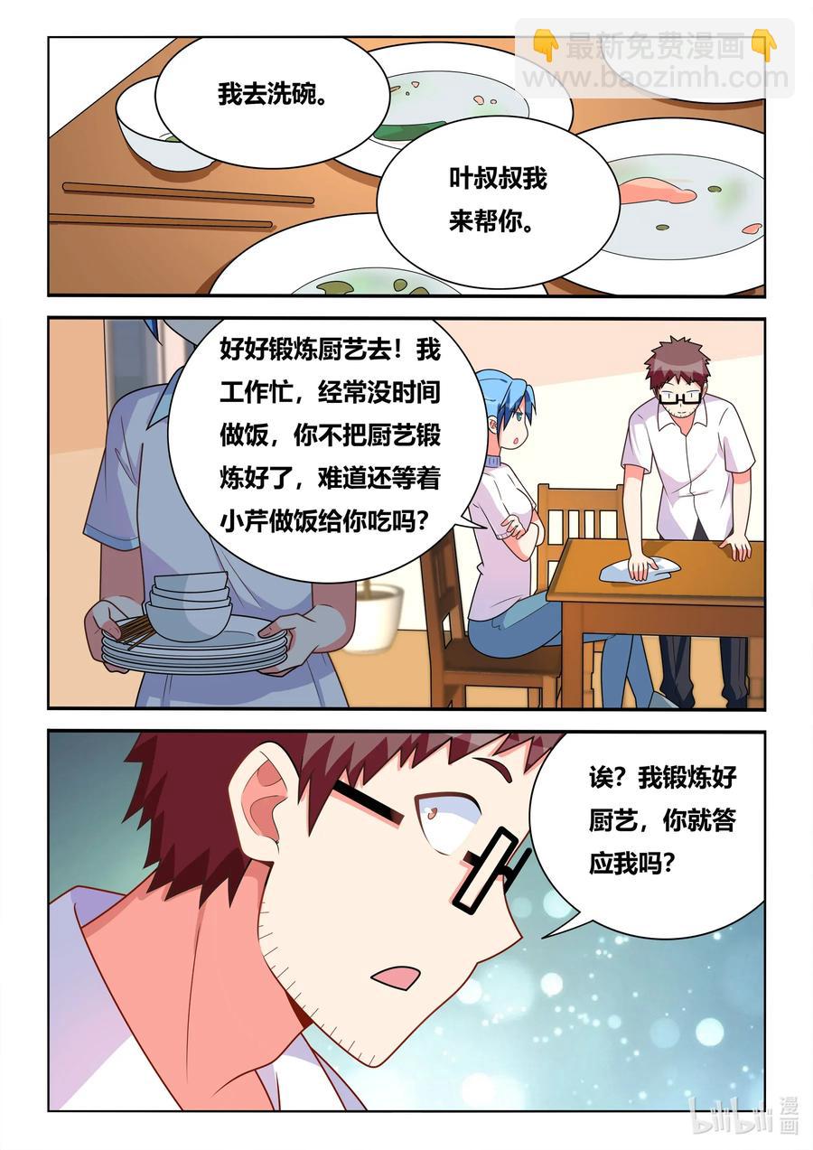 我才不会被女孩子欺负呢 - 578 餐费 - 1