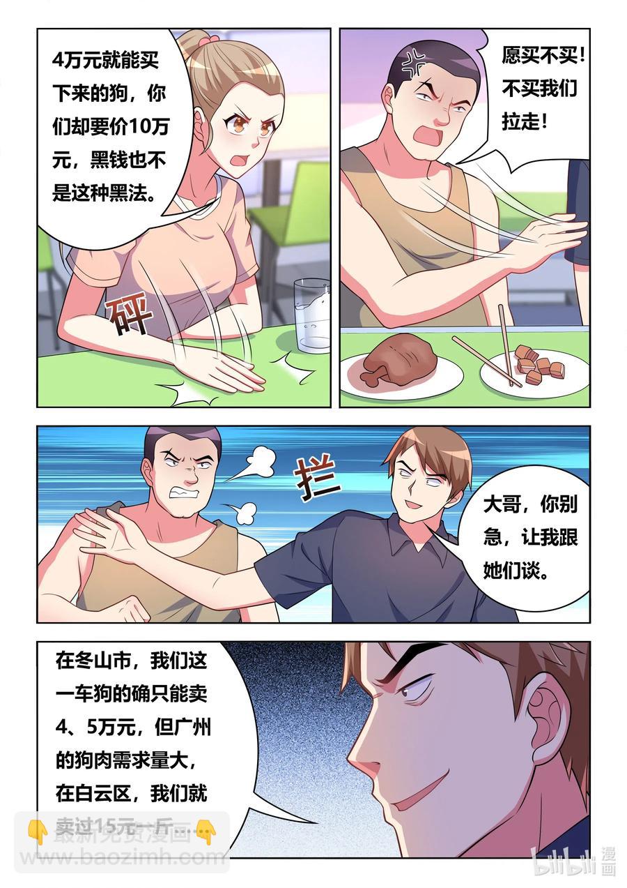 我才不会被女孩子欺负呢 - 592 必须添乱 - 1