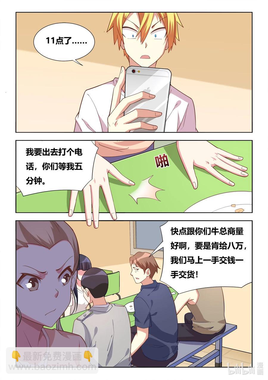 我才不会被女孩子欺负呢 - 594 血口喷人 - 1