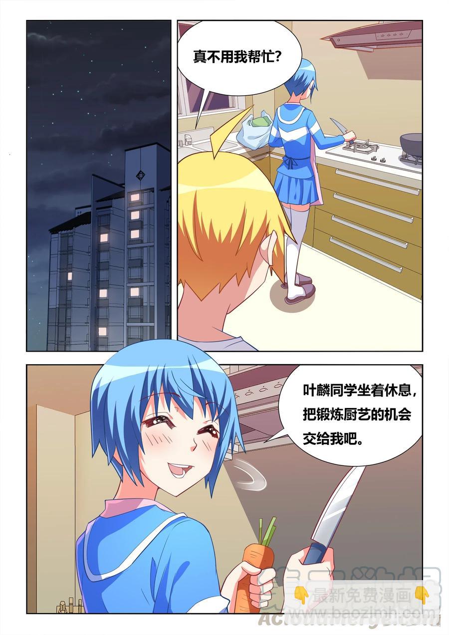 我纔不會被女孩子欺負呢 - 618 兩人世界 - 3