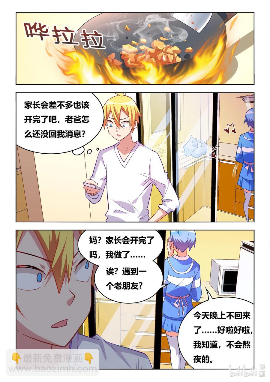 我纔不會被女孩子欺負呢 - 618 兩人世界 - 3