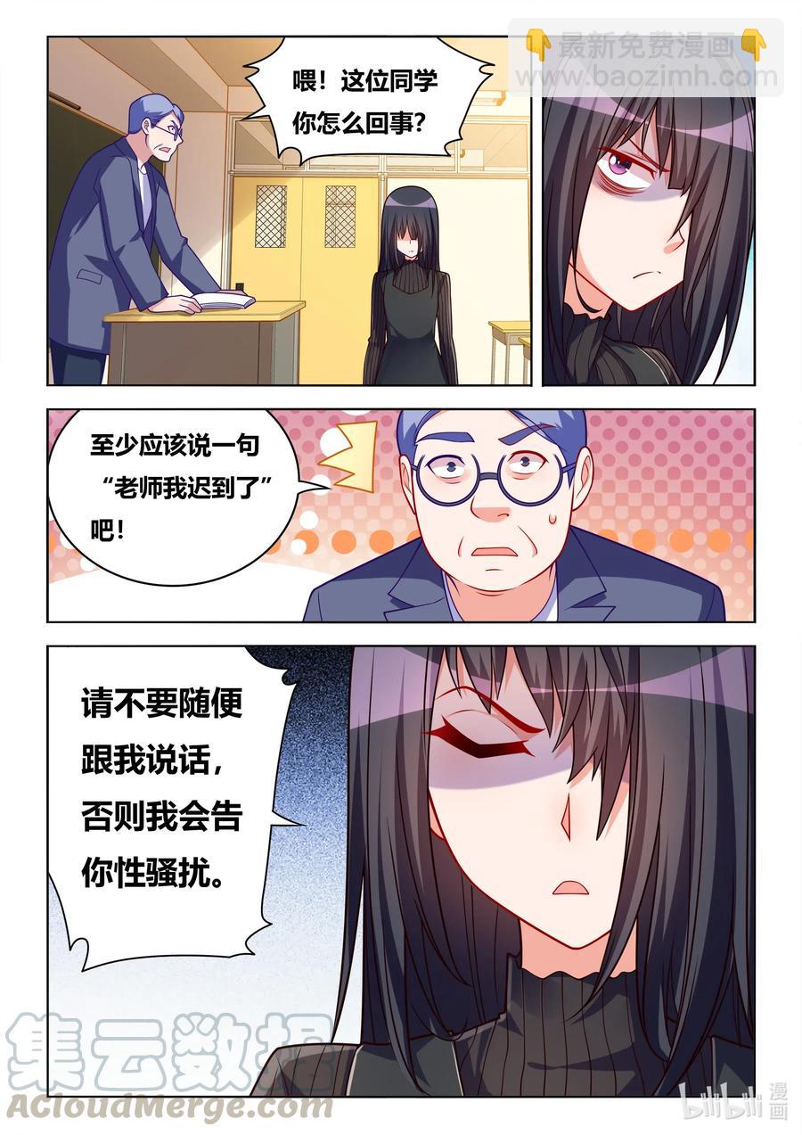 我纔不會被女孩子欺負呢 - 620 魔王迴歸 - 1