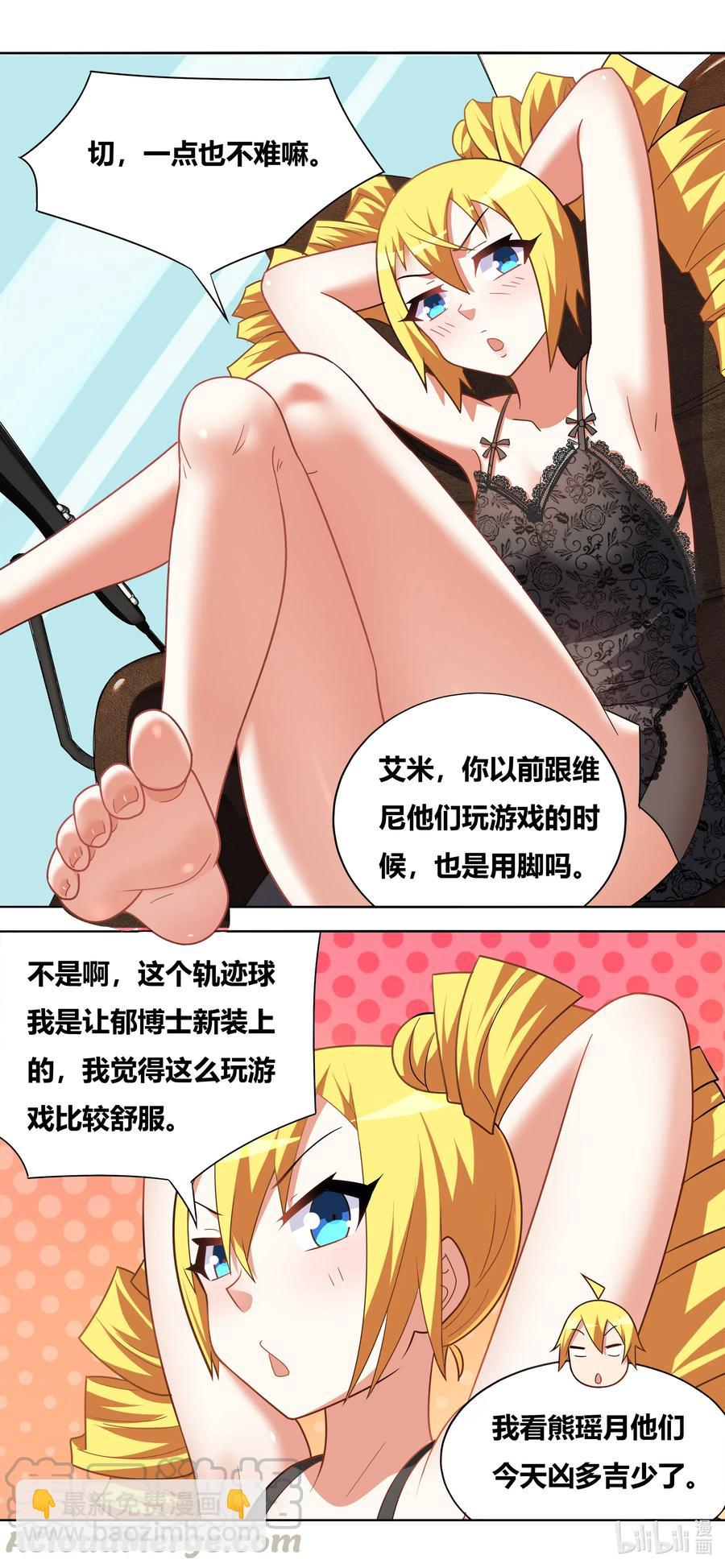 我纔不會被女孩子欺負呢 - 636 足控 - 3