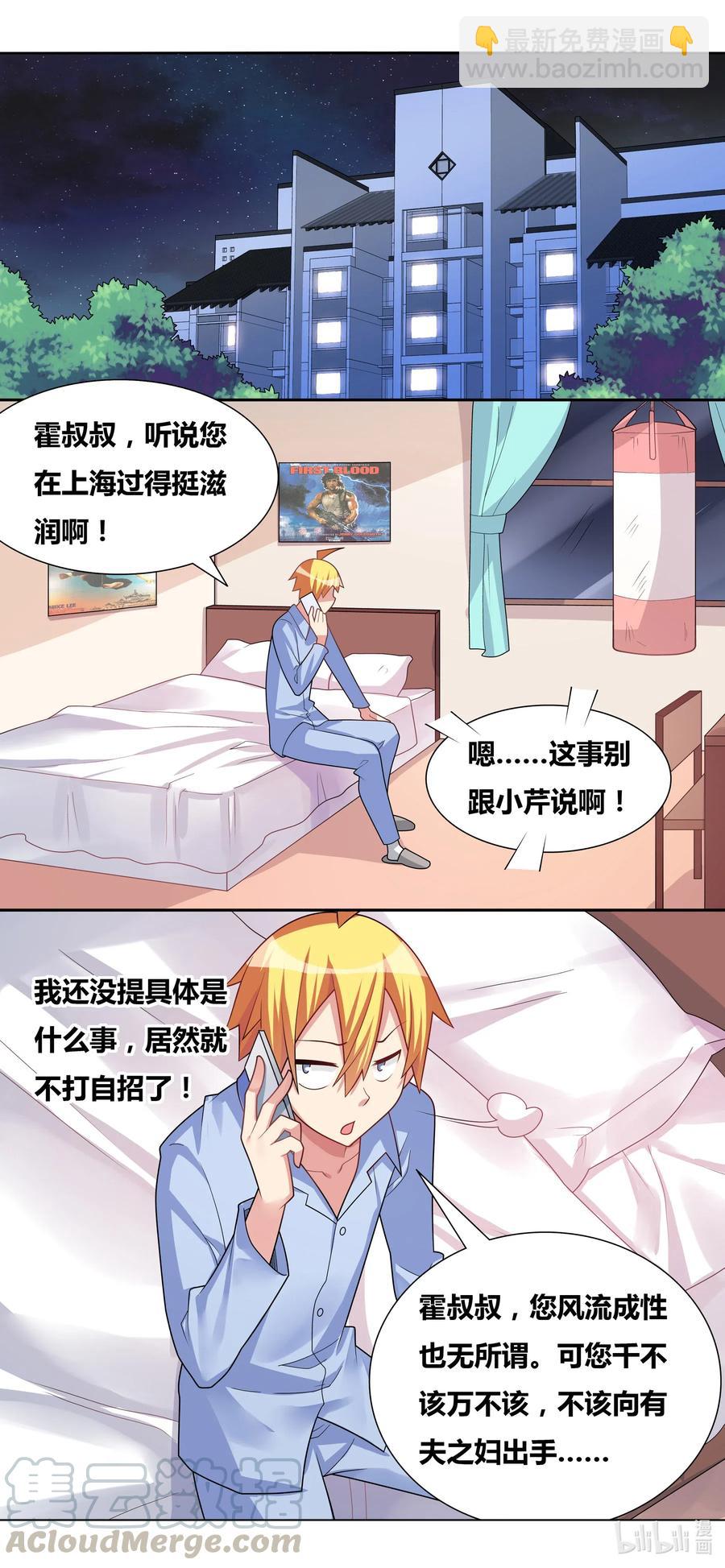 我纔不會被女孩子欺負呢 - 648 計劃通 - 2