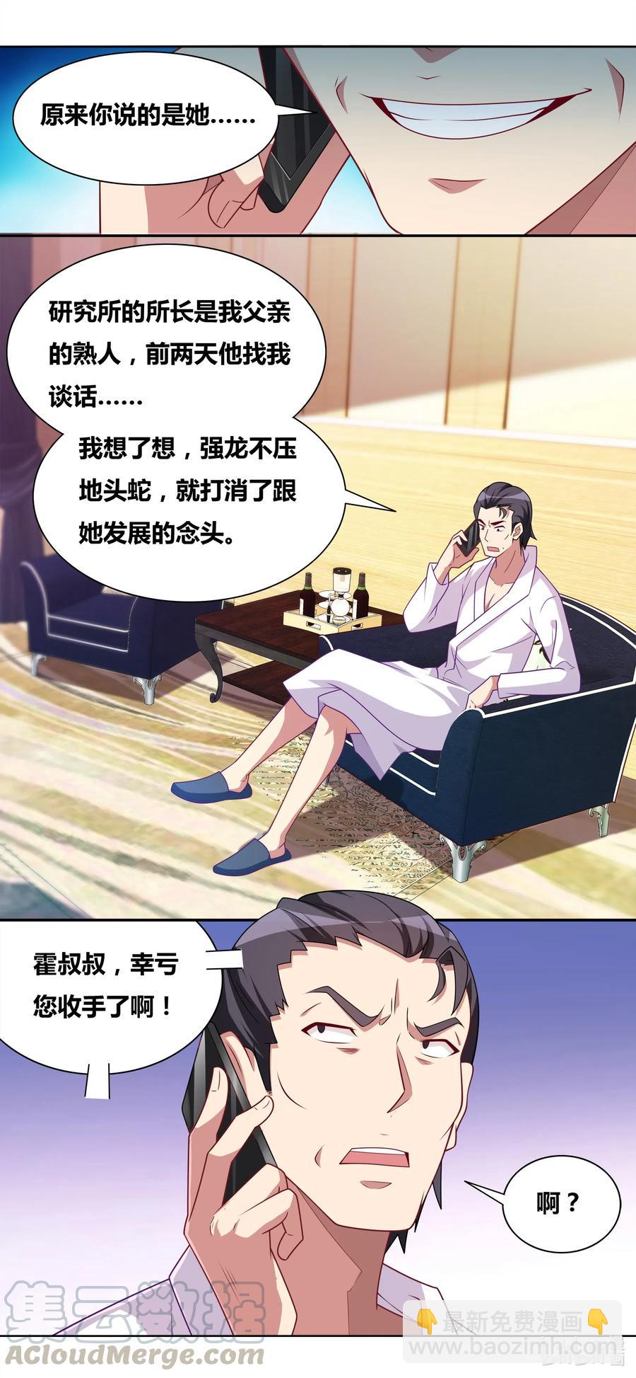 我纔不會被女孩子欺負呢 - 648 計劃通 - 1