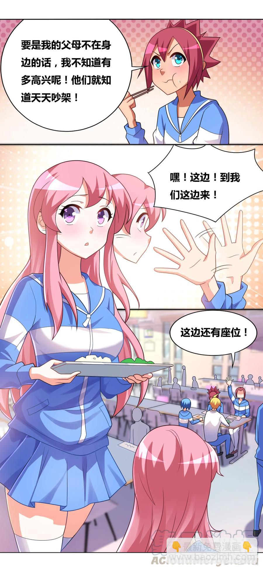 我纔不會被女孩子欺負呢 - 648 計劃通 - 3