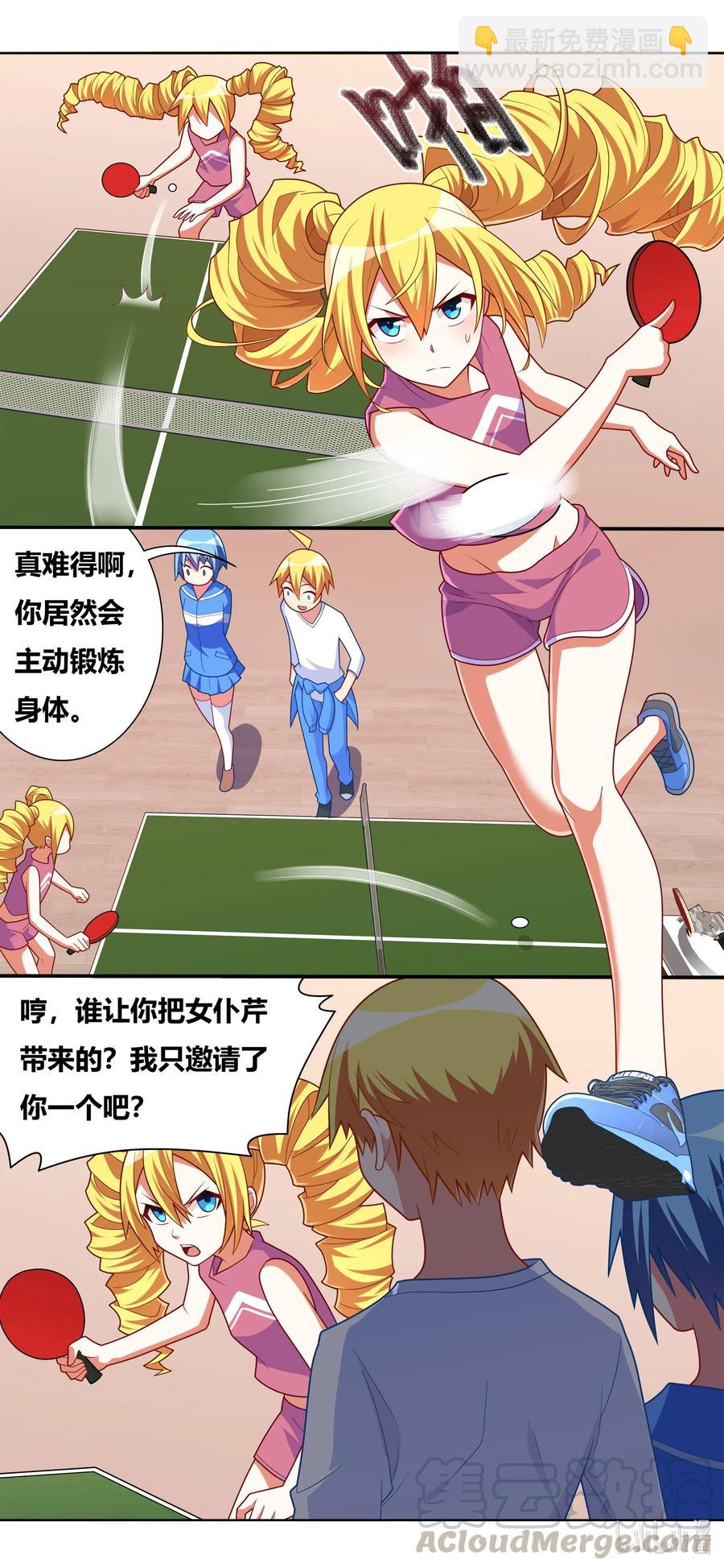 我纔不會被女孩子欺負呢 - 652 卡路里兌換 - 2