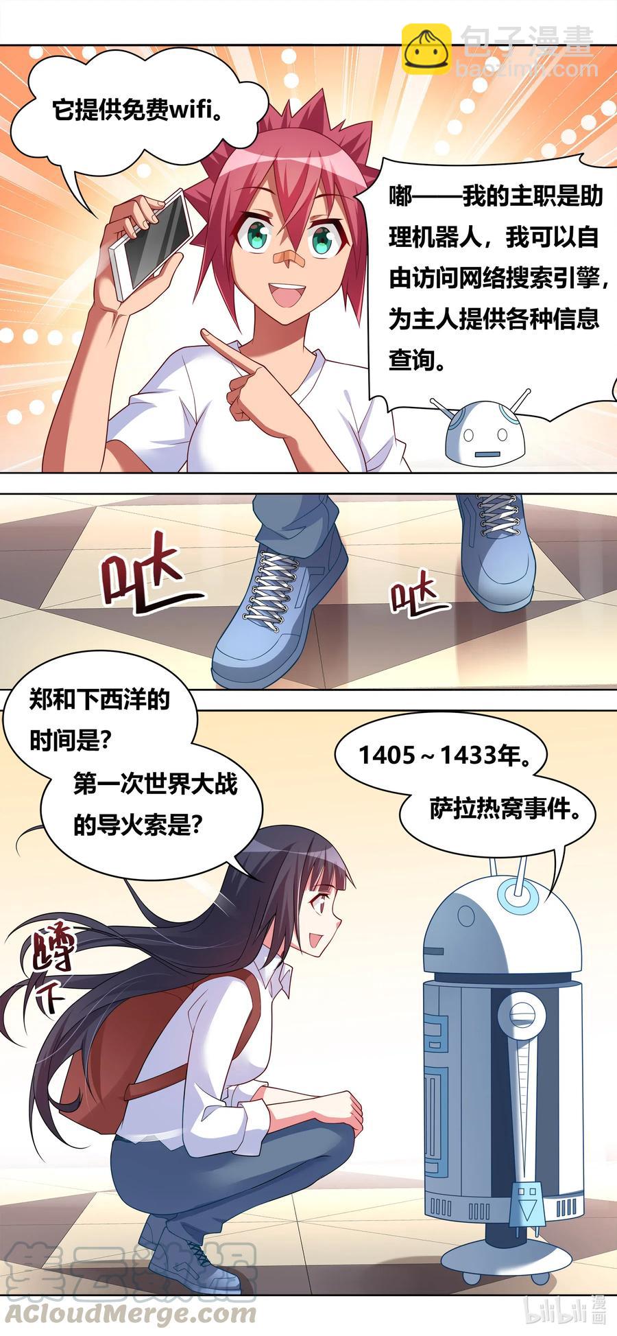 我纔不會被女孩子欺負呢 - 660 班長女僕化作戰 - 2