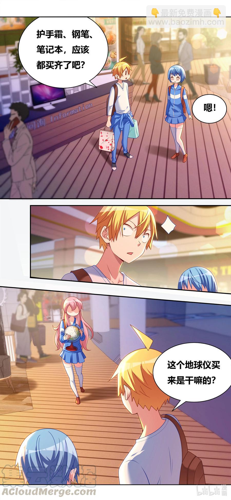 我纔不會被女孩子欺負呢 - 674 教友你好 - 2