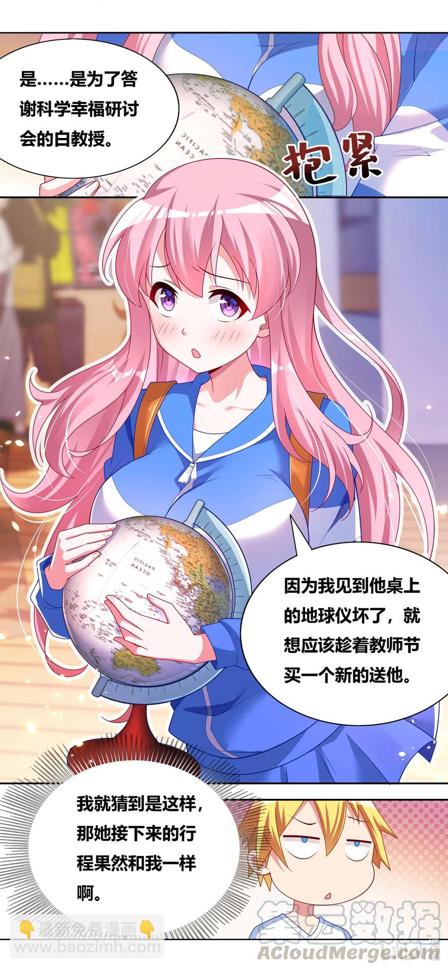 我纔不會被女孩子欺負呢 - 674 教友你好 - 3