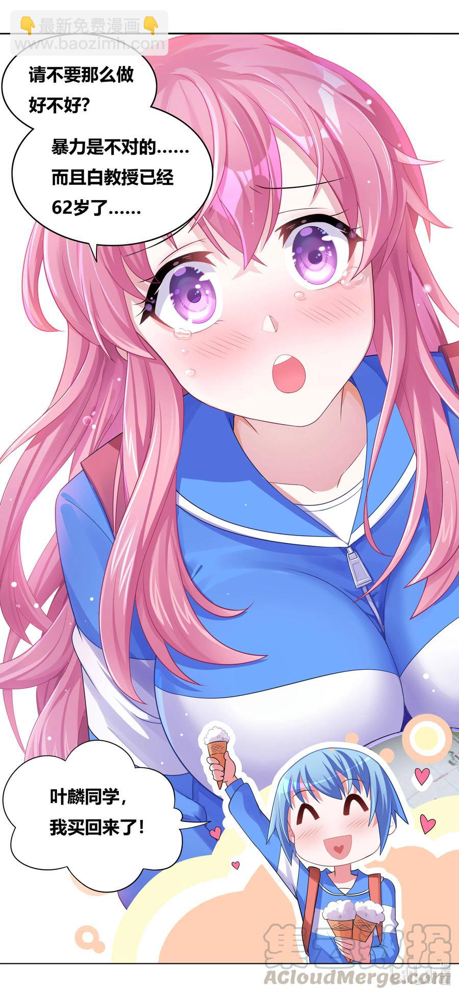 我纔不會被女孩子欺負呢 - 674 教友你好 - 3