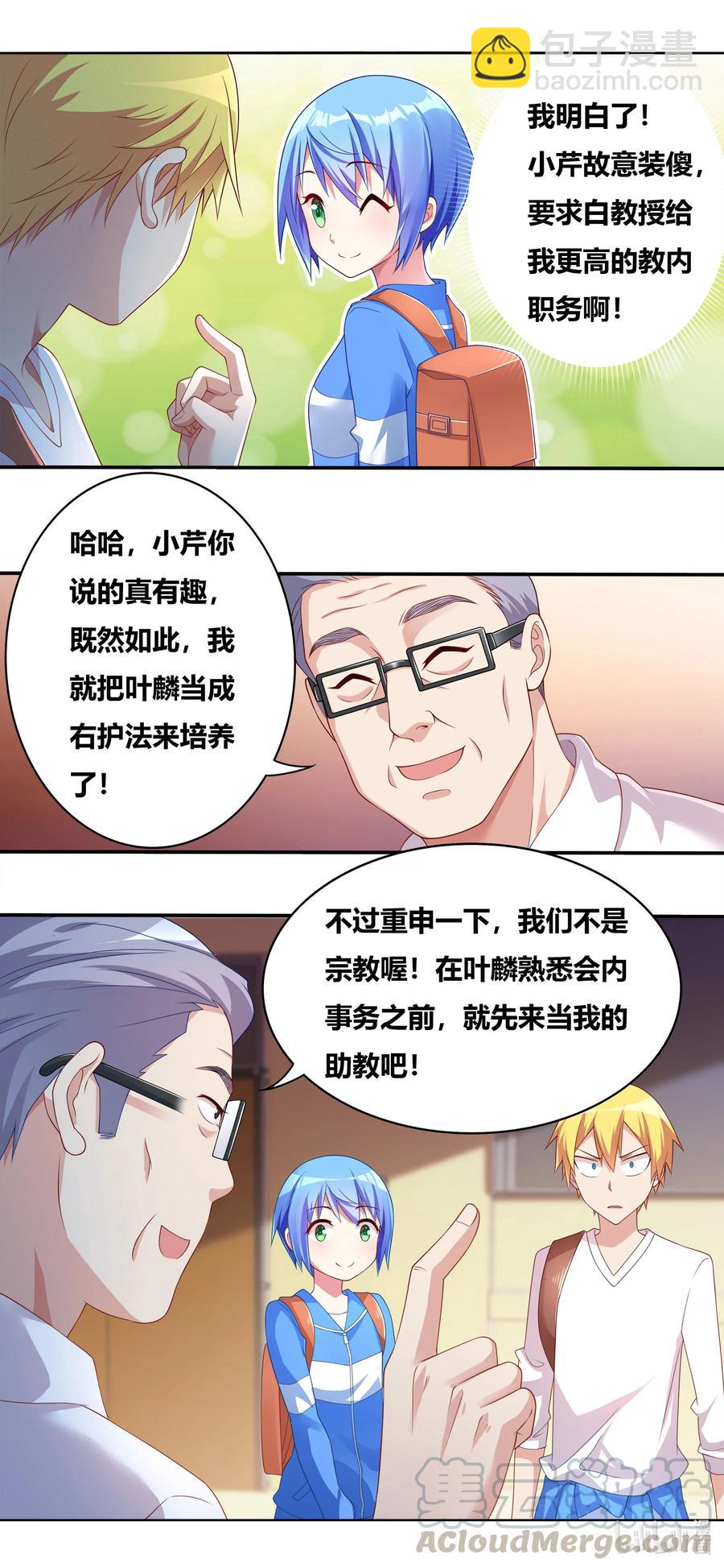 我才不会被女孩子欺负呢 - 678 胸围数据 - 1