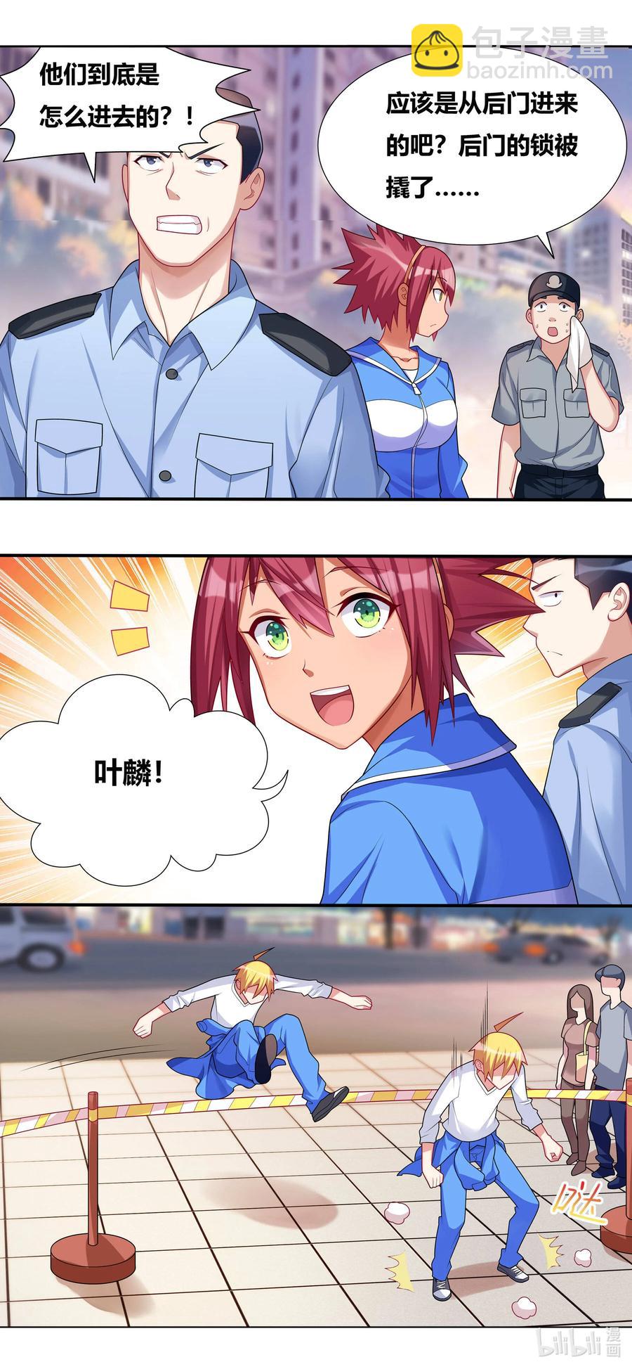 我纔不會被女孩子欺負呢 - 688 開壇授課 - 2