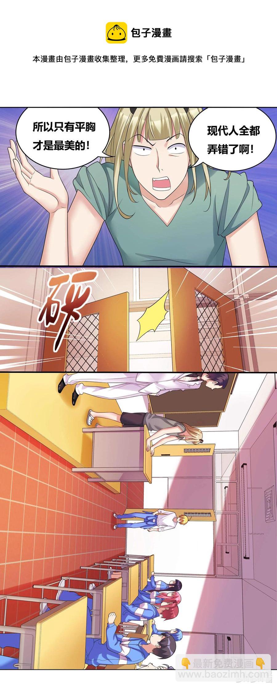 我纔不會被女孩子欺負呢 - 688 開壇授課 - 2