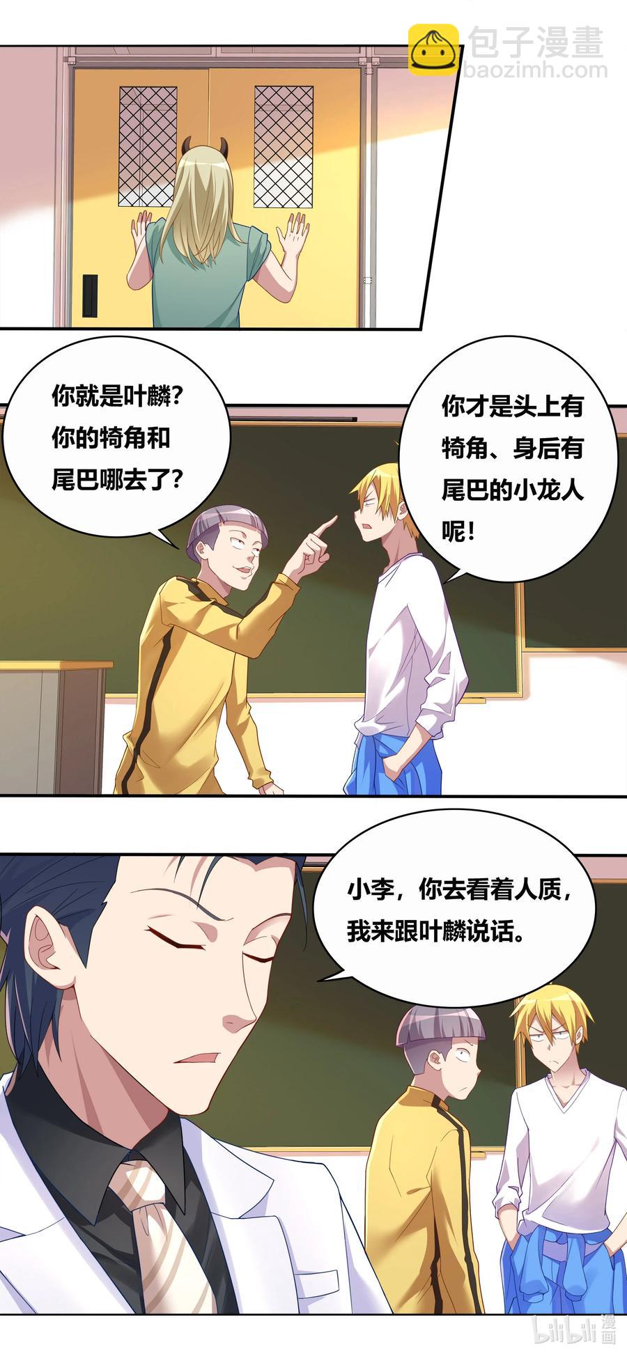 我纔不會被女孩子欺負呢 - 688 開壇授課 - 4