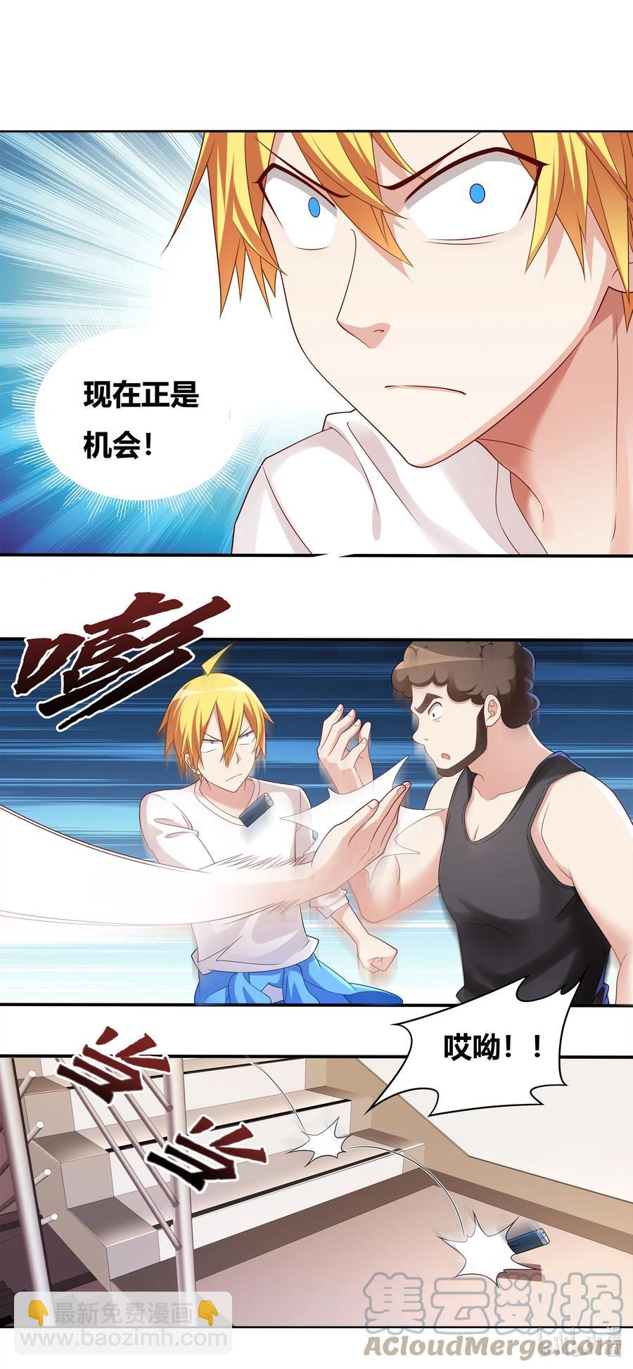 我纔不會被女孩子欺負呢 - 690 同歸於盡 - 3