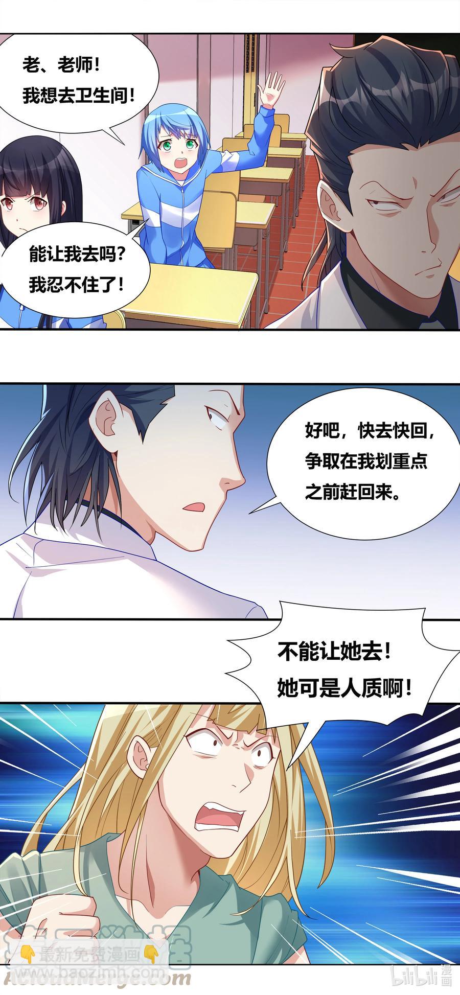 我纔不會被女孩子欺負呢 - 690 同歸於盡 - 3