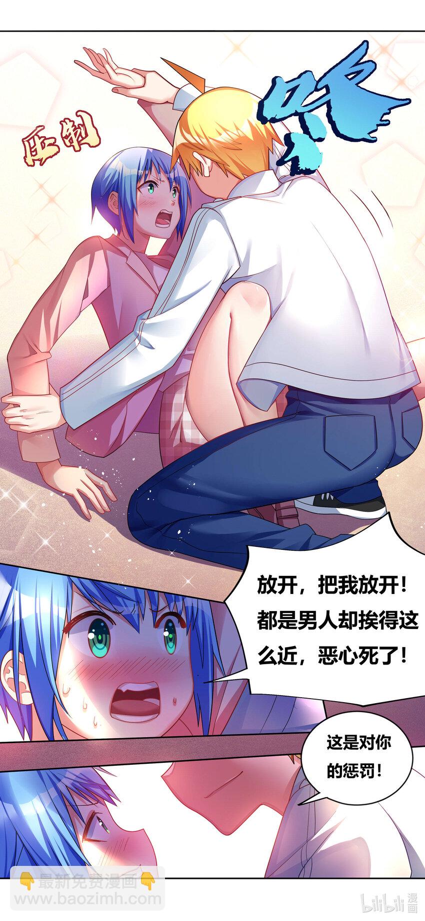 我才不会被女孩子欺负呢 - 706 在妹妹面前不能输 - 1