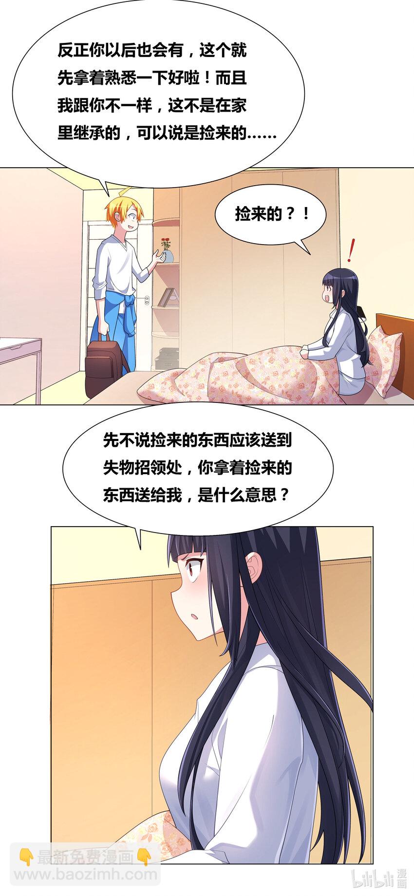 我纔不會被女孩子欺負呢 - 717 槍套 - 3